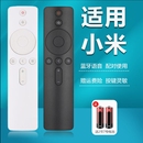 适用小米电视机遥控器电视通用2 4红外4S蓝牙语音4A专用4C机顶盒盒子遥控板高清摇控器遥控板