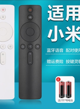 适用小米电视机遥控器电视通用2/3/4红外4S蓝牙语音4A专用4C机顶盒盒子遥控板高清摇控器遥控板
