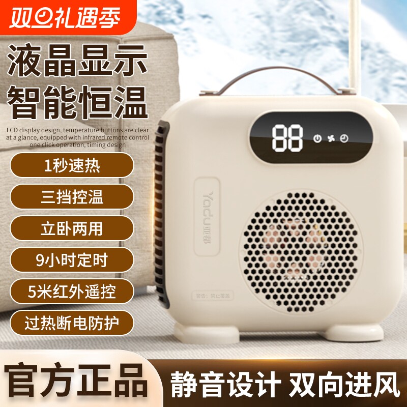 亚都双控温取暖器|102人收藏