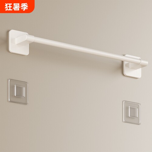 奶白免打孔毛巾架|超8.7万次加购