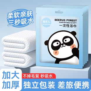 一次性浴巾加厚便携毛巾大号旅游酒店旅行便携独立包装出差出行