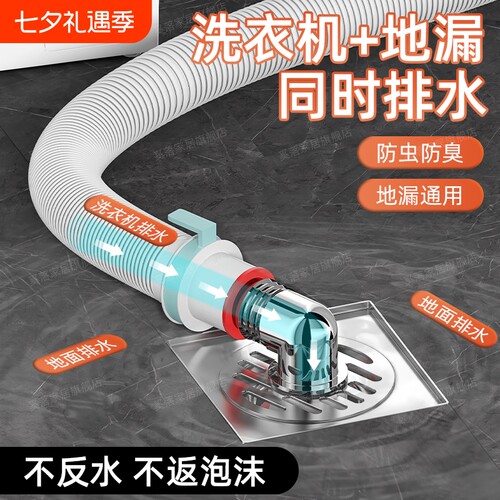 洗衣机下水管地漏接头三头通地漏