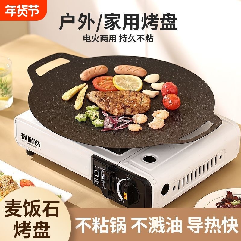 麦饭石烧烤盘烤肉盘卡式炉烤肉锅家用韩式铁板烧电磁炉煎烤盘KP55,户外/登山/野营/旅行用品,烧烤盘,淘宝优惠券,粉丝福利购,淘宝优惠卷
