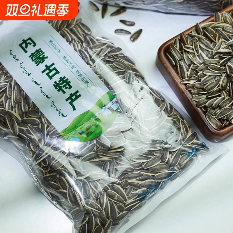 2025新瓜子大颗粒瓜子新鲜原味葵花籽现炒袋装坚果零食炒货新货