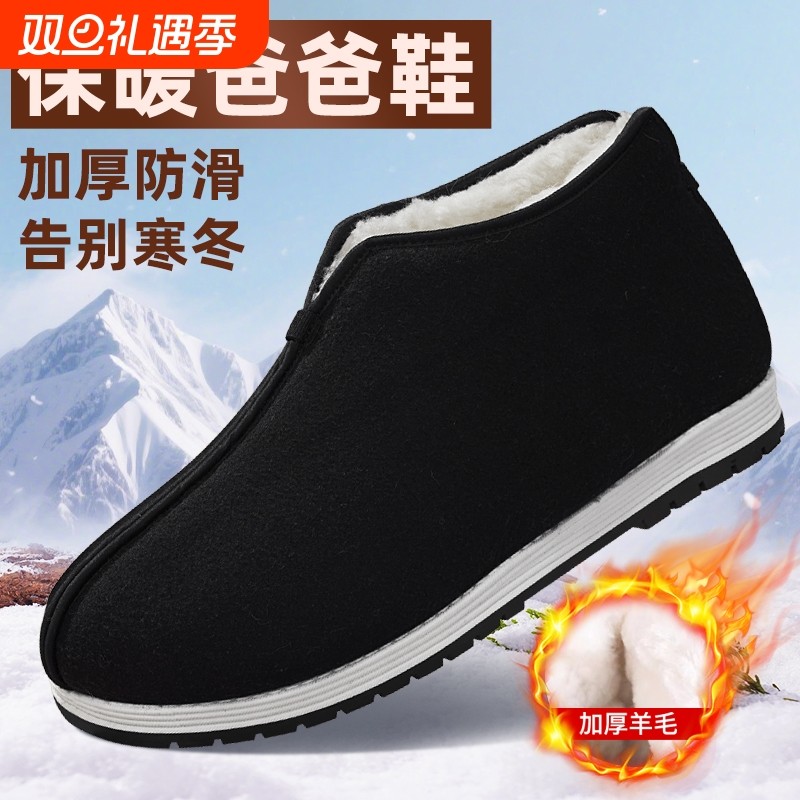 老北京棉鞋男冬季新款加厚羊毛棉鞋中老年防滑加绒保暖千层底布鞋