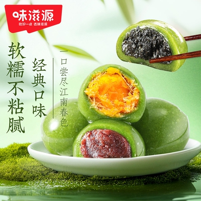 艾草青团咸蛋黄肉松麻薯豆沙糯米糍糕点小吃零食清明红豆芋泥健康