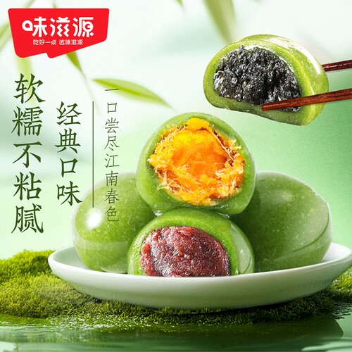 艾草青团咸蛋黄肉松麻薯豆沙糯米糍糕点小吃零食清明红豆味道健康