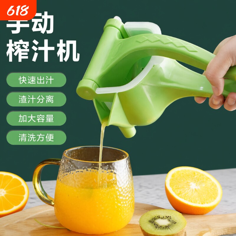 手动榨汁机多功能家用小型柠檬果塑料压汁机榨汁器水果果汁鲜榨