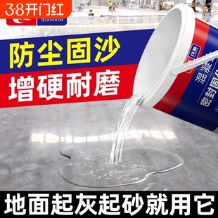 水泥地面渗透固化剂防起灰混凝土固沙剂密封起沙处理剂硬化剂家用