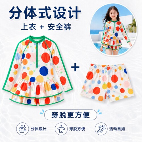 女童分体裙式防晒速干防走光泳衣
