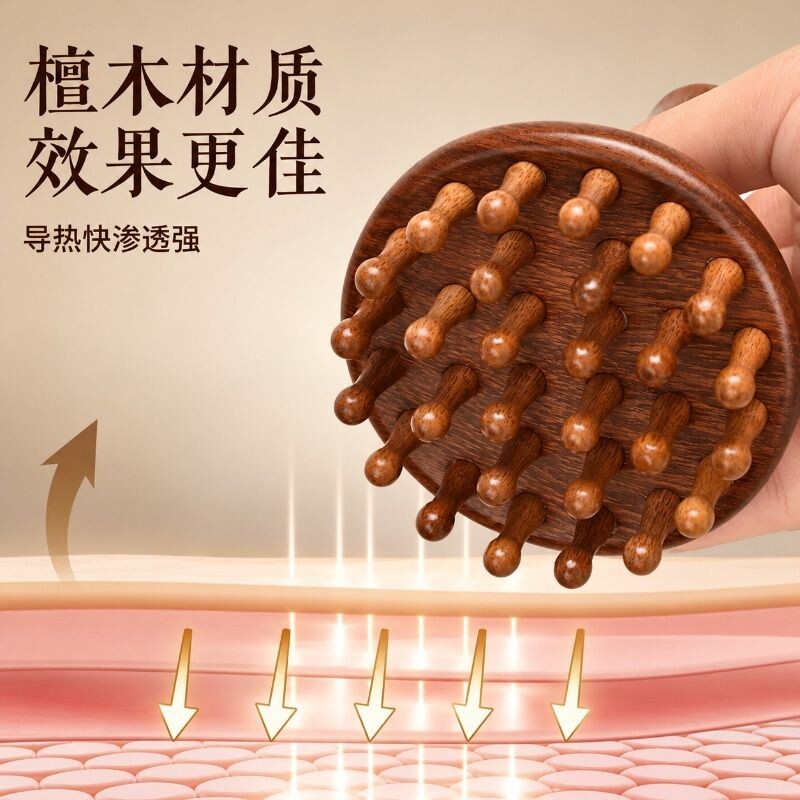 天然檀木经络头皮按摩梳梳子按摩小木梳梳头头部疏通神器圆盘养生
