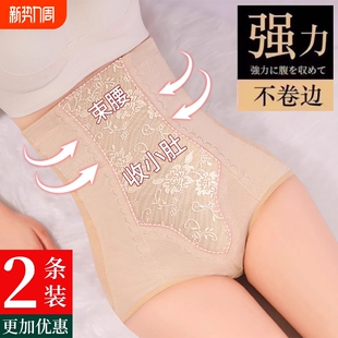 美体束腰不卷边女 产后提臀翘臀强力收小肚子薄款 高腰收腹裤 女大码