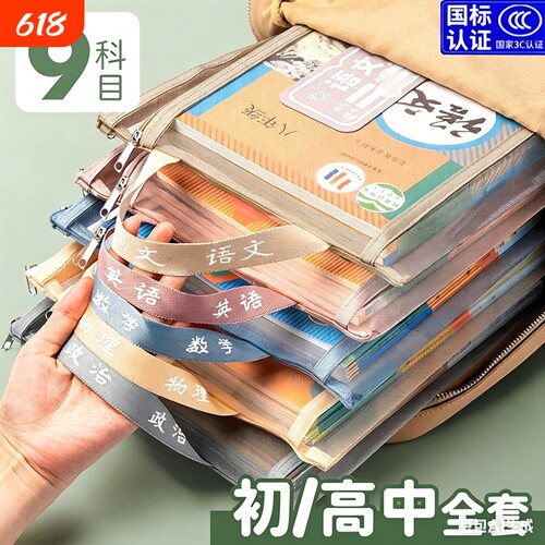 双层学科科目分类文件袋拉链式收纳书包手提学生拎书补课考试初中小学生作业男儿童试卷袋子大容量课本高中