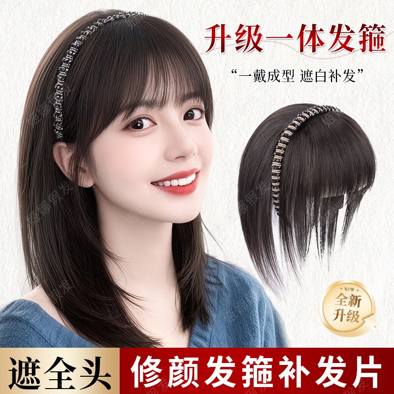 发箍刘海假发一体式补发片仿真发黑钻发箍直发片遮白发头顶齐刘海