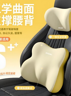 开车人救星护颈舒腰汽车头枕腰靠