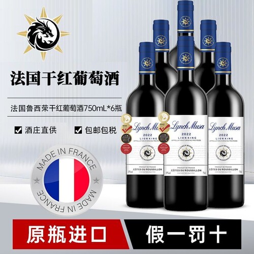 法国原瓶进口林治慕沙·狮王AOP干红葡萄酒红酒15度整箱750ml酒庄