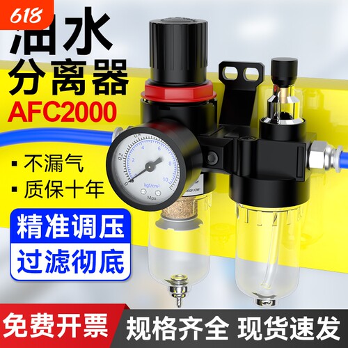 气源处理器AFC2000免费开13%专票