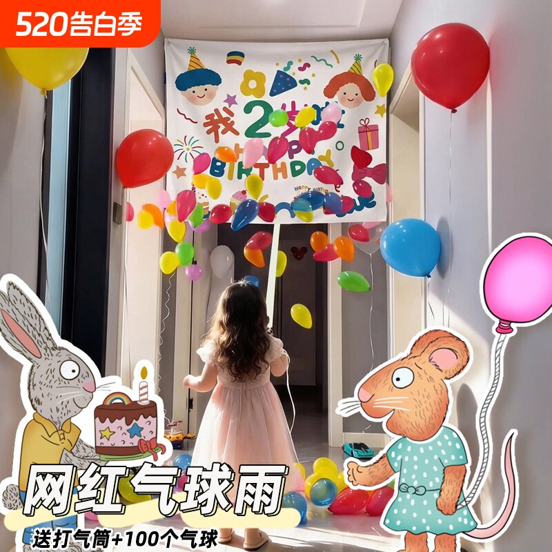 网红拉绳生日气球雨拍照道具场景装饰品布置挂布diy气球瀑布氛围