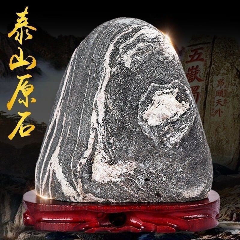 泰山石敢当天然原石招财客厅靠山石头摆件家居镇宅庭院桌面补角