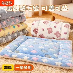 猫窝冬季保暖猫垫子冬加厚狗毯子狗狗睡垫宠物冬天毛毯狗窝睡觉用