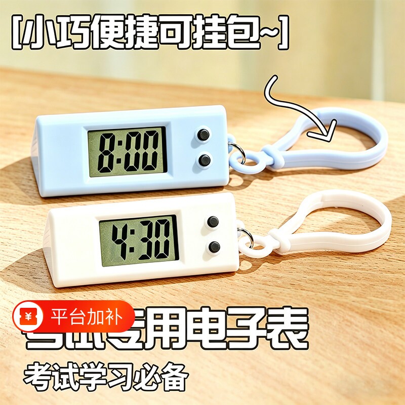 迷你夜光电子表学生专用简约时钟小挂表钥匙扣看时间显示器桌面