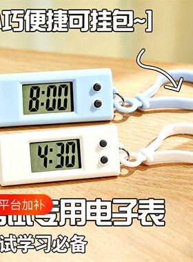 迷你夜光电子表|超7000次加购