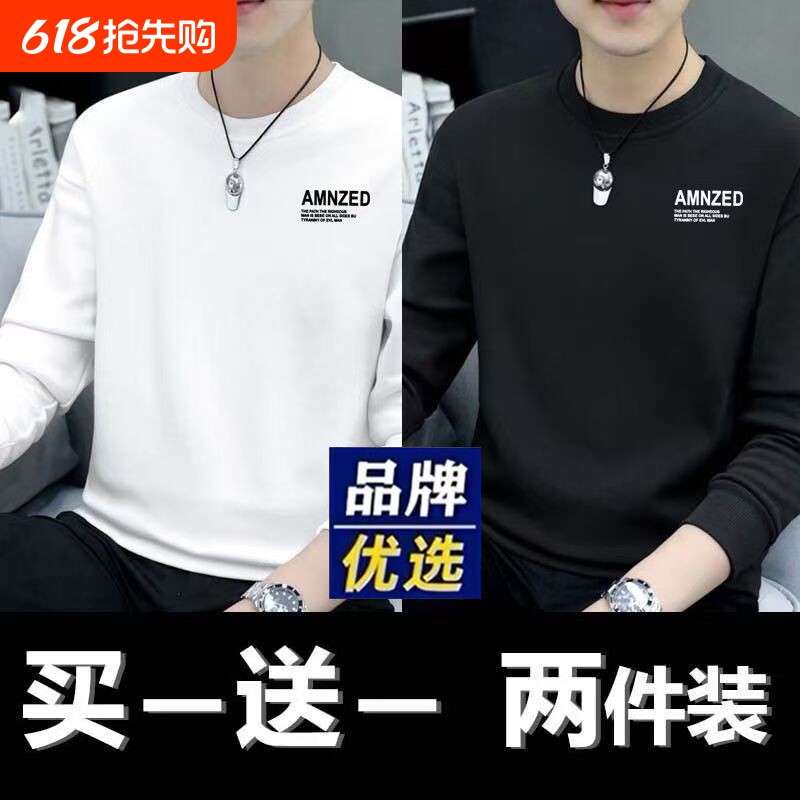 纯棉长袖t恤男士卫衣春秋季圆领秋衣体恤打底衫上衣流行白色黑色