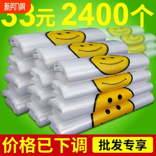 笑脸塑料袋超市便利店购物袋手提背心式 外卖餐饮打包袋胶袋方便袋