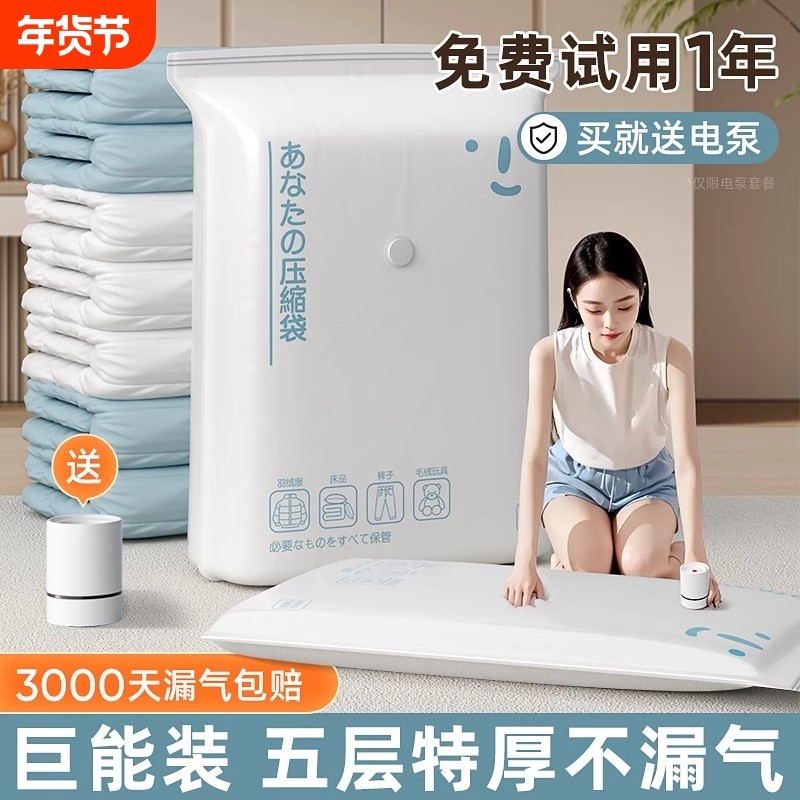 真空压缩收纳袋衣服被子专用抽空气装棉被衣物旅行加厚袋子密封