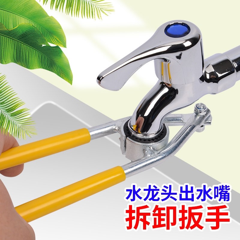水龙头起泡器扳手出水嘴拆卸专用拧松器圆形口管钳子万能卫浴工具