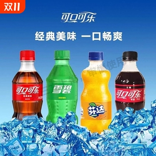 迷你芬达饮料汽水经典 可口可乐300mlx6瓶正品 整箱可乐雪碧小瓶装