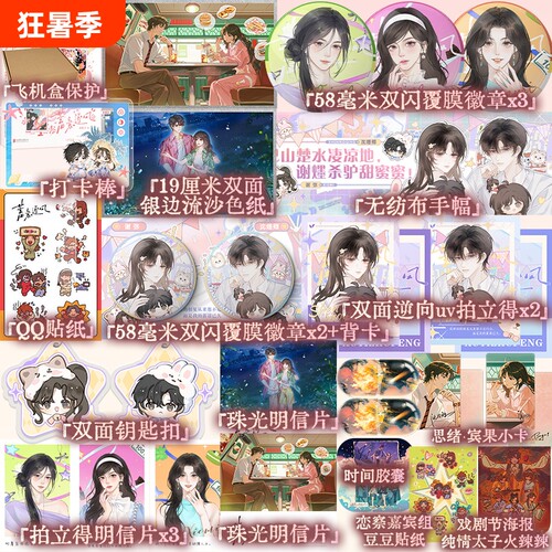 【亲签版】蓄意逐风 小盐子著 网络原名《癫，都癫，癫点好啊》实体书原著 番茄高人气言情小说 磨铁图书正版
