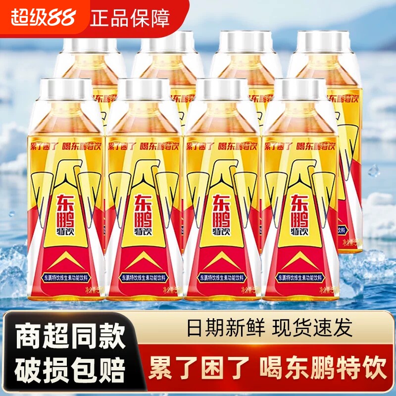 东鹏特饮维生素功能饮料500ml图片