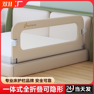 儿童床围栏可折叠旅行便携