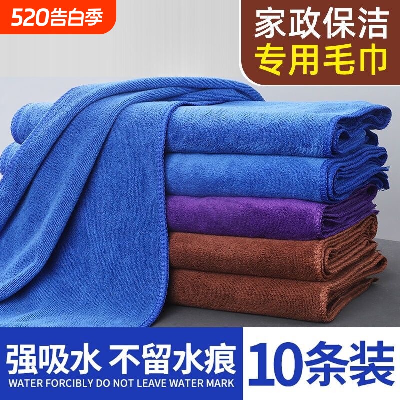 家政保洁专用毛巾清洁抹布家务吸水不掉毛加厚洗车拖地擦玻璃地板