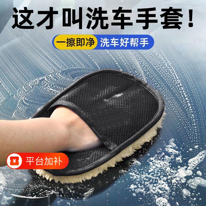 汽车专用洗车手套毛绒加厚羊毛擦车熊掌抹布海绵擦车用清洁防水