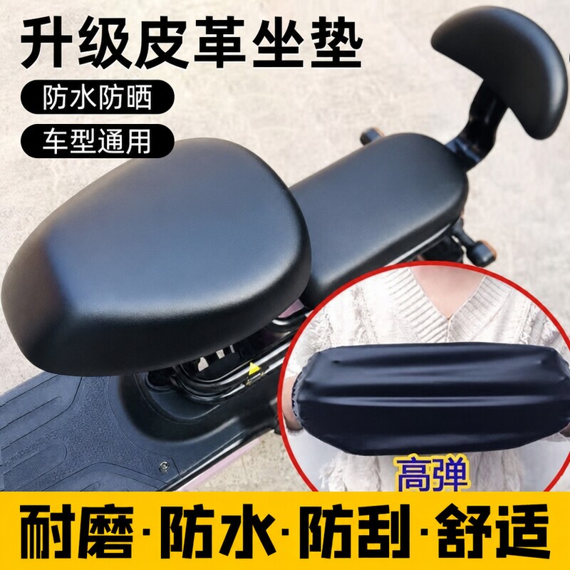 电动车座套电瓶车坐垫套防水防晒图片