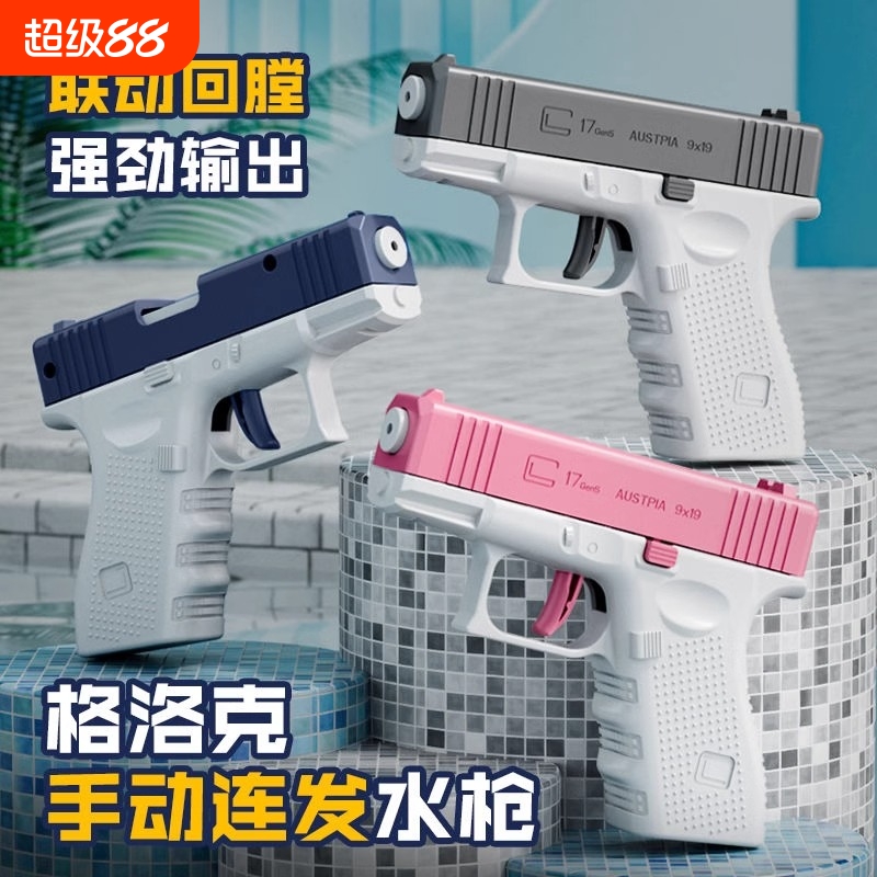 大容量手控水枪|超3000次加购