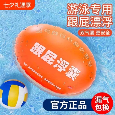 跟屁虫游泳专用双气囊成人户外漂浮包具装备安全加厚圈防溺水神器