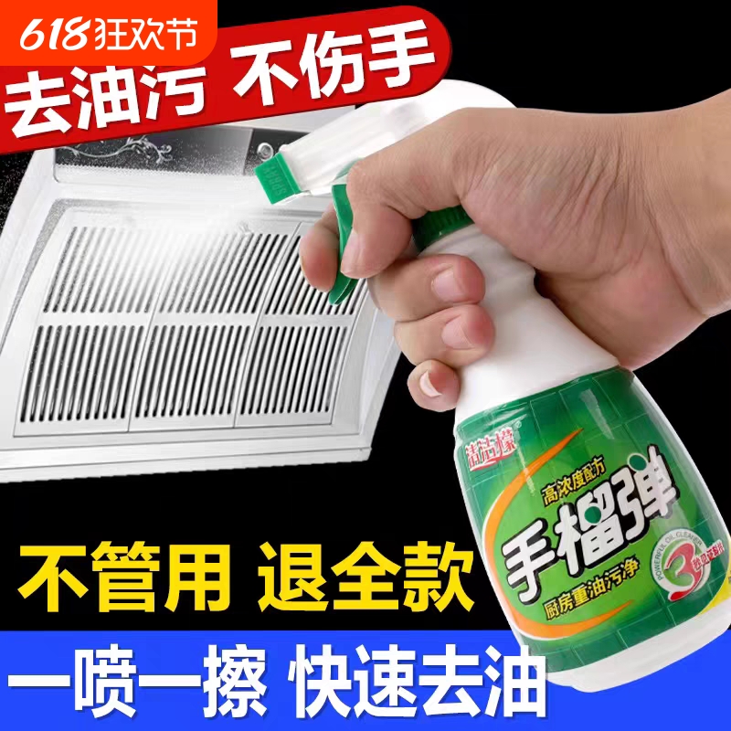 清洁檬手榴弹去油污去重油烟机清洗剂厨房油污净高浓度重油污
