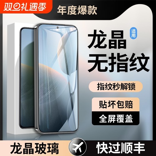 适用红米钢化膜全屏覆盖