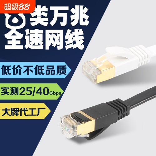 上明千兆屏蔽网线|超6000次加购