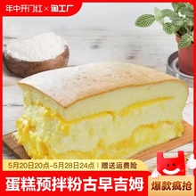 原味蛋糕预拌粉鸡蛋糕粉商用配方烘培原料低筋面粉家用烘焙