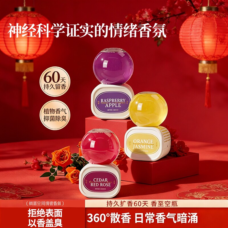 倒置香薰空气清新剂持久高级香氛室内卫生间除臭源头栀子花精油