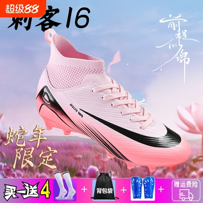 C罗刺客蛇年新款足球鞋男