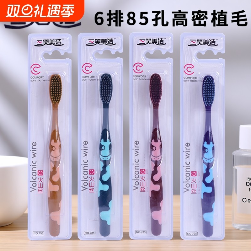 6排刷毛85孔高密刷丝成人软毛牙刷家用家庭装厂家直销大头大人