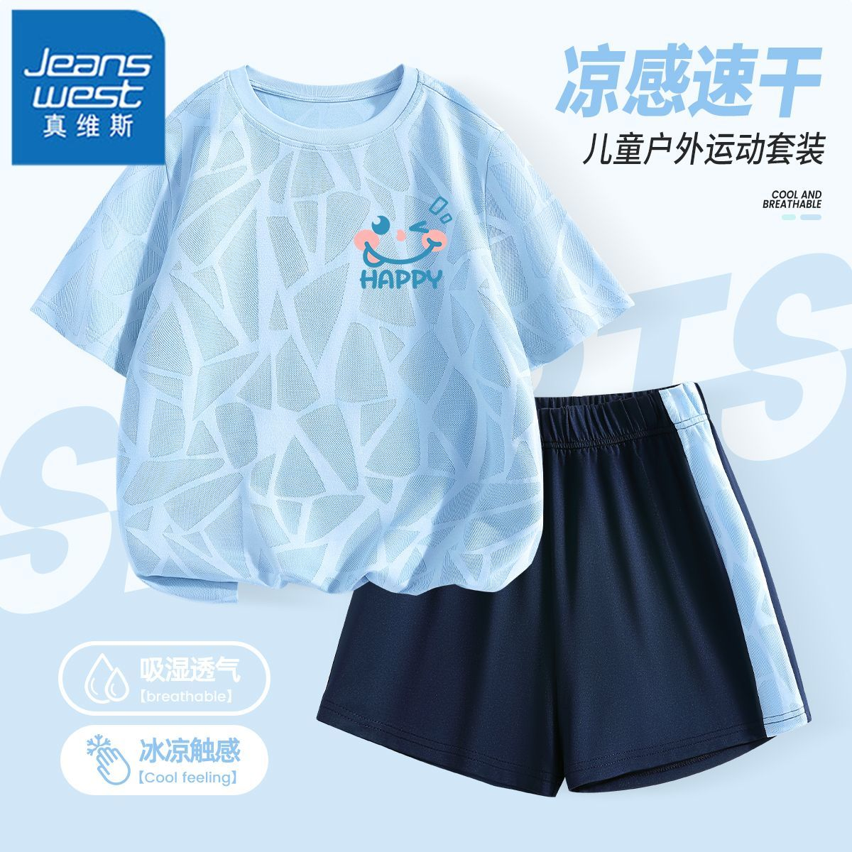 真维斯女童夏季套装冰丝薄款