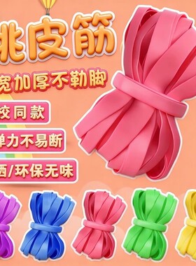 跳皮筋绳小学生儿童专用80后怀旧