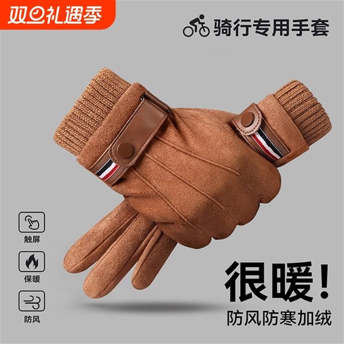 冬季保暖加绒加厚骑行电动车防风防寒防滑可触屏手套骑车新款黑色