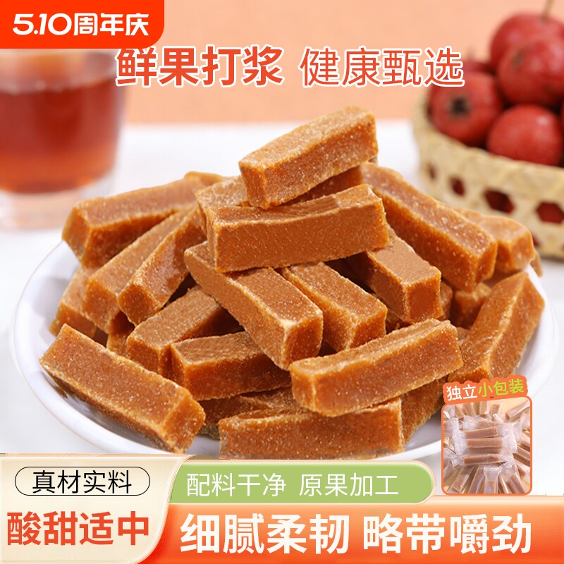 桑葚山楂条独立包装原味儿童零食山楂片山东特产小包装优选健康
